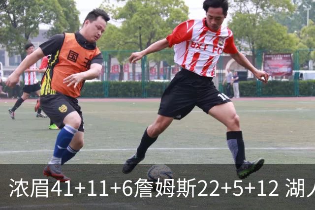 浓眉41+11+6詹姆斯22+5+12 湖人险胜猛龙2连胜